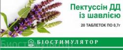 Пектуссин ДД 0.7 г N20 таблетки шалфей