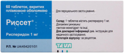 Риссет таблетки по 1 мг, 60 шт.