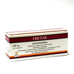 Гистак таблетки по 150 мг, 100 шт.