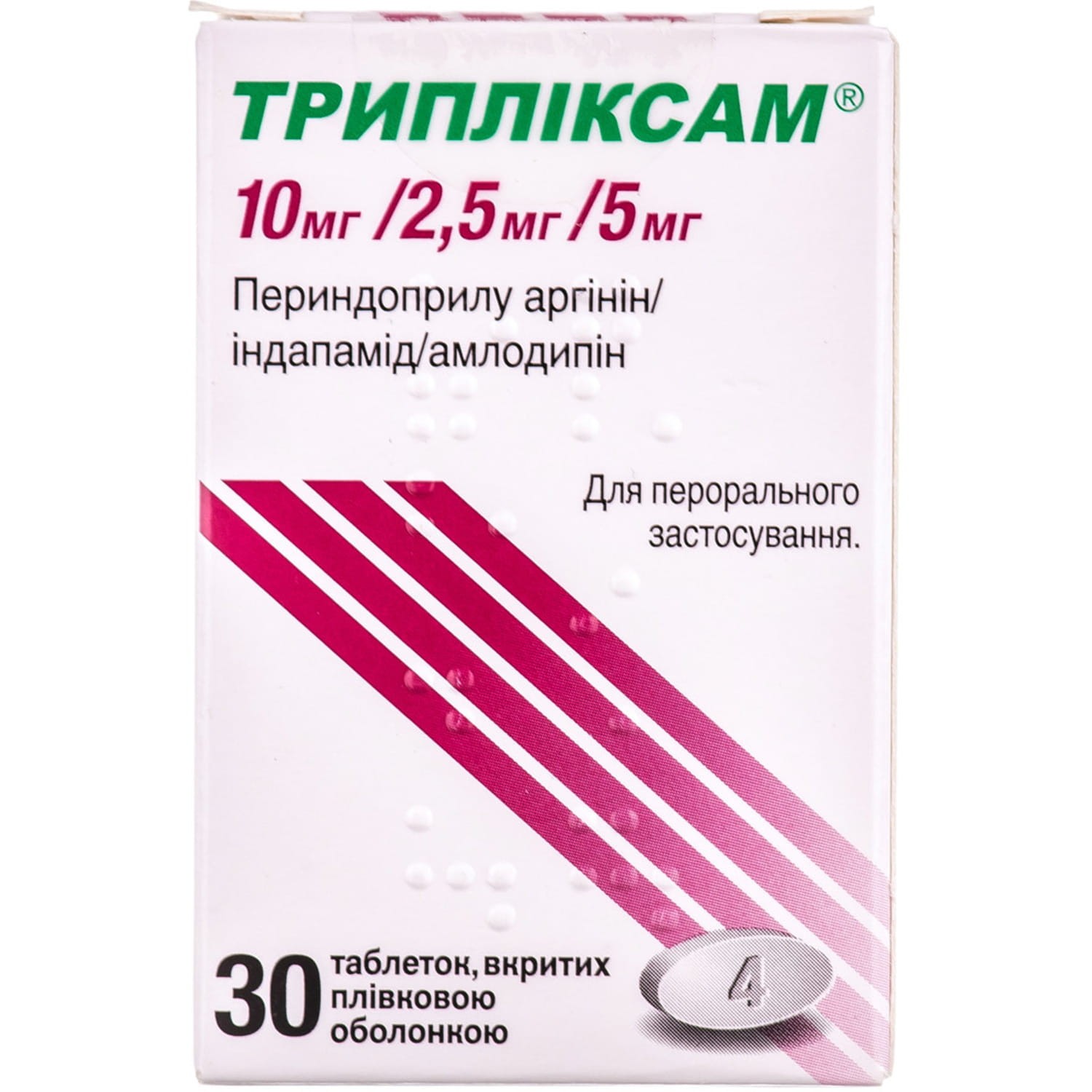 Ко-Амлесса таблетки від підвищеного тиску по 4 мг/1,25 мг/10 мг, 30 шт.:  інструкція, ціна, відгуки, аналоги. Купити Ко-Амлесса таблетки від  підвищеного тиску по 4 мг/1,25 мг/10 мг, 30 шт. від KRKA в