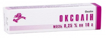 Оксолин мазь 0.25% 10 г - АО "Лубныфарм"