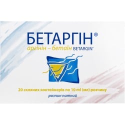 Бетаргін - офіційна інструкція виробника: як приймати, дозування, склад ...