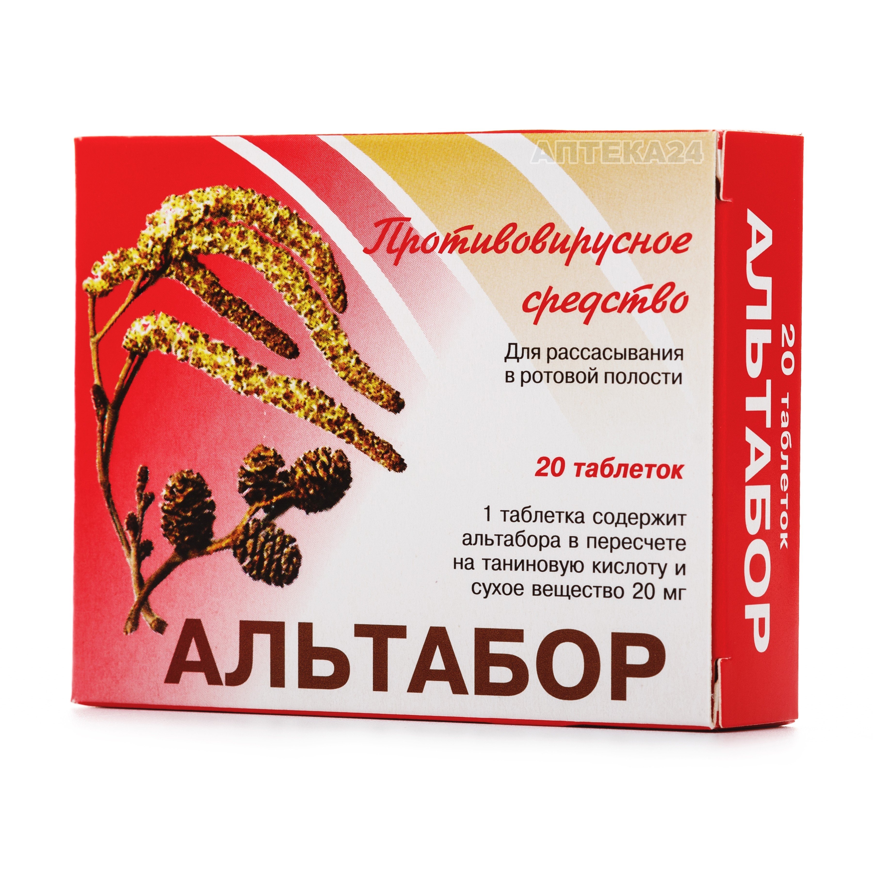 Аналоги препарату Альтабор таблетки 20 мг, 20 шт. - Борщаговский ХФЗ ...