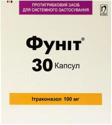 Фунит капсулы по 100 мг, 30 шт.