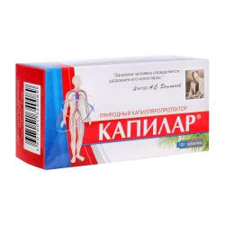  Капилар таблетки 25 мг N100