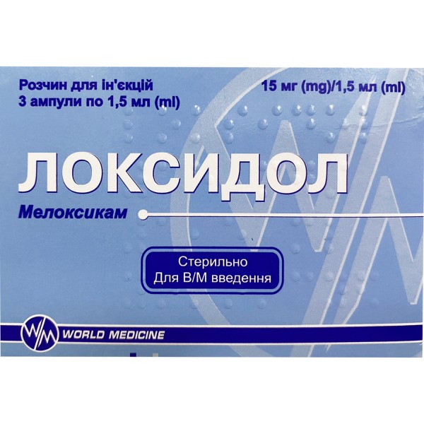 Локсидол раствор для инъекций, 15 мг, по 1,5 мл в ампулах, 3 шт.