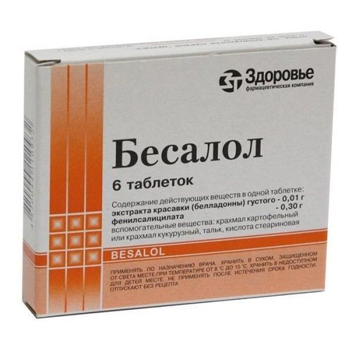 Бесалол N6 таблетки