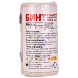 Бинт эластичный медицинский с клипсой-застежкой 8см х 2м - Торос-Груп