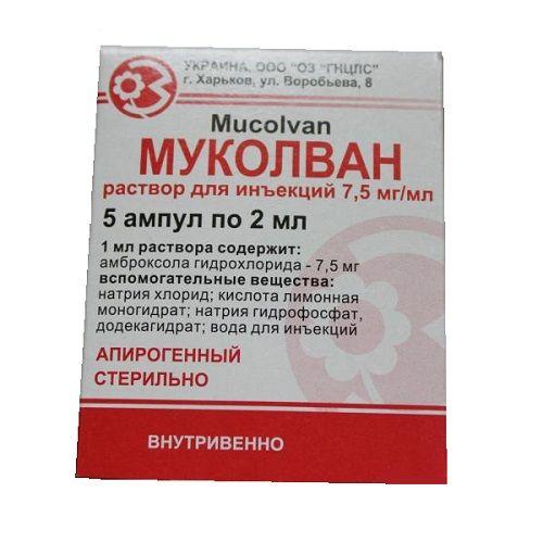 Муколван 7.5 мг/мл 2 мл №5 раствор