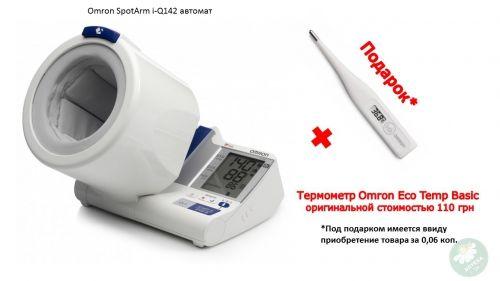 Тонометр Omron SpotArm i-Q142
