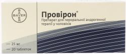 Провирон 25 мг таблетки N20