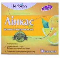 Линкас Нова N18 пастилки апельсин без сахара