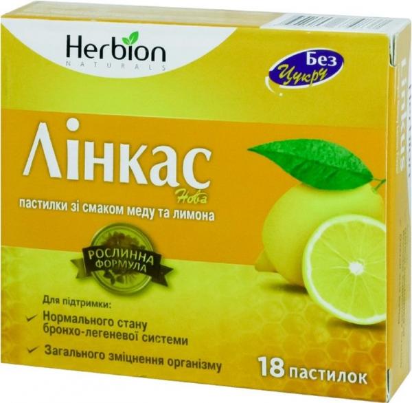 Линкас Нова N18 пастилки мед, лимон без сахара