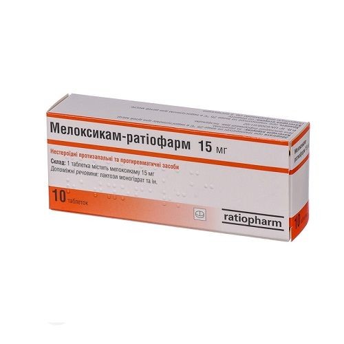 Мелоксикам-Ратиофарм таблетки по 15 мг, 10 шт.