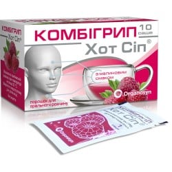 Комбигрипп ХотСип со вкусом малины №10