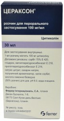 Цераксон раствор оральный, 30 мл