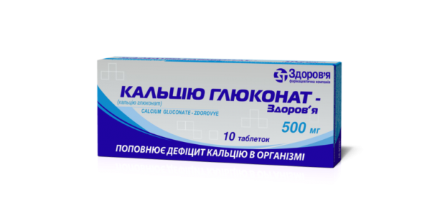Кальция глюконат-Здоровье таблетки по 500 мг, 10 шт.