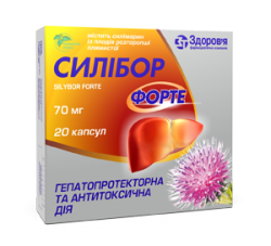 Силибор Форте капсулы по 70 мг, 20 шт.