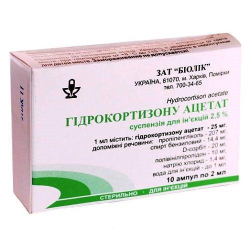 Гидрокортизона Ацетат  25 мг/мл 2.0 №10 суспензия