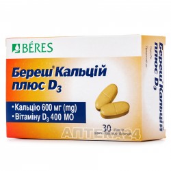  Береш Кальций Плюс D3 таблетки, 30 шт.