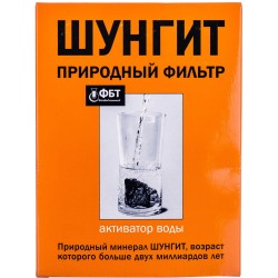 Шунгит фильтр природный активатор воды, 150 г