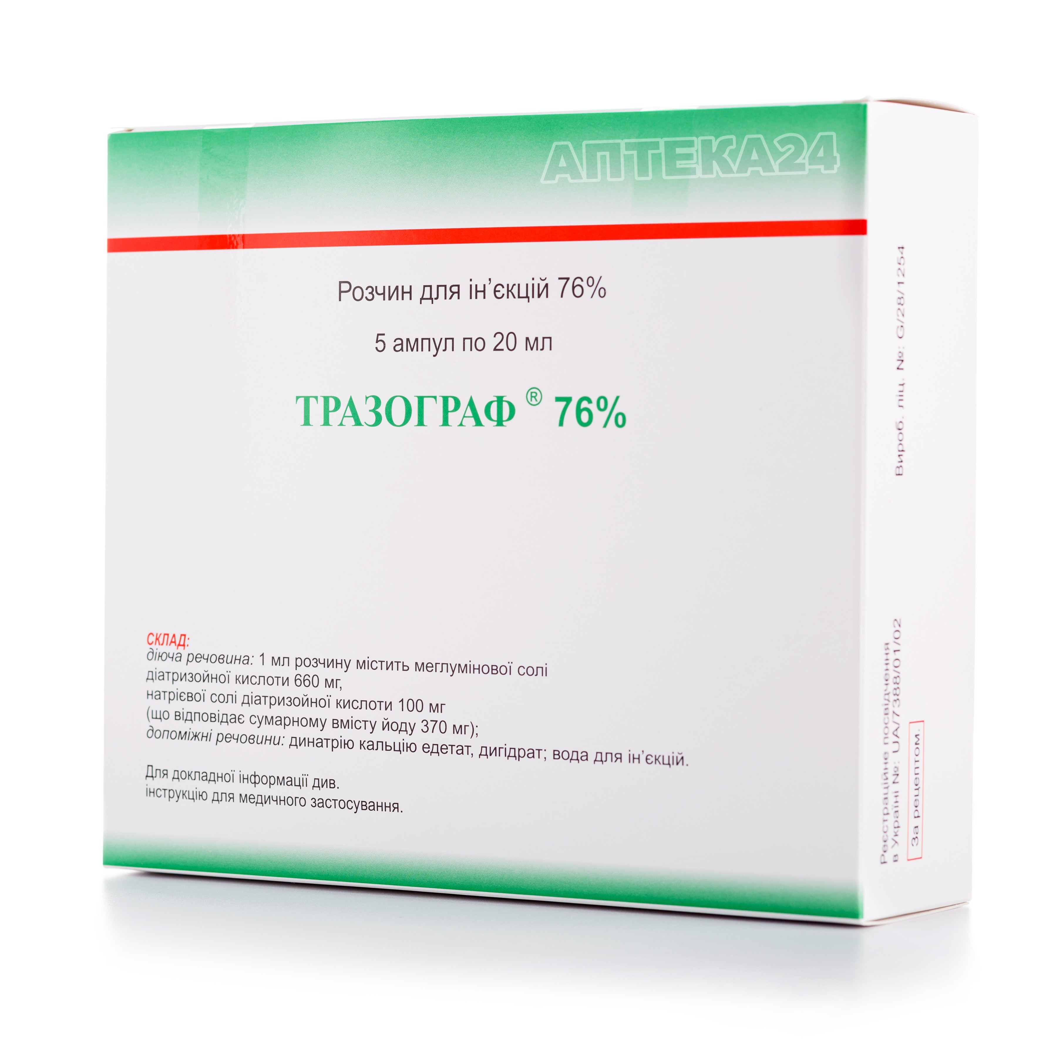 Честные отзывы о Тразограф раствор для инъекций 76%, по 20 мл в ампулах .