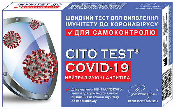 Тест для выявления иммунитета к коронавирусу CITO TEST COVID-19 нейтрализующие антитела, 1 шт.