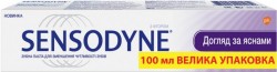 Зубная паста Сенсодин Уход за деснами 100 мл