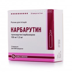 Карбарутин раствор для инъекций, по 3 мл в ампулах, 10 шт.