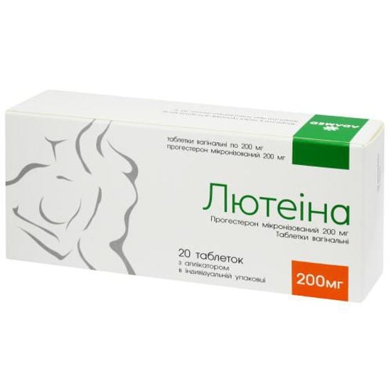 Лютеина таблетки вагинальные по 200 мг, 20 шт.