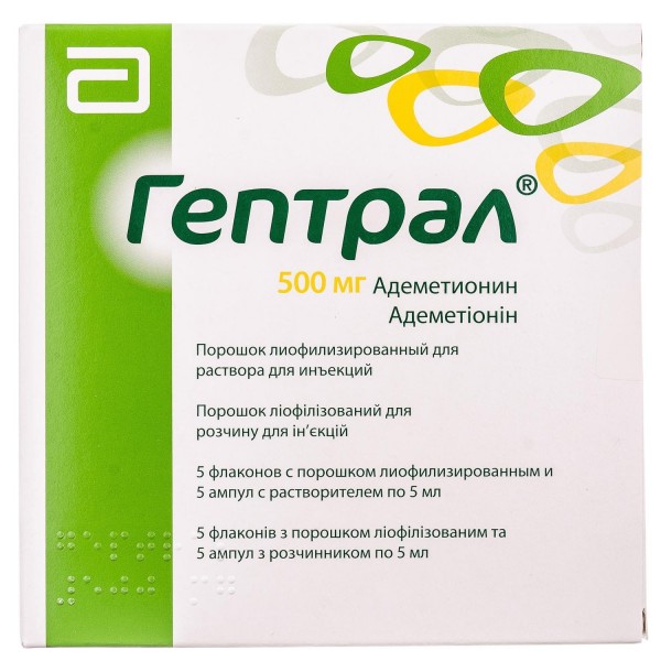 Гептрал порошок лиофилизированный для раствора для инъекций по 500 мг, флакон и ампула, 5 шт.