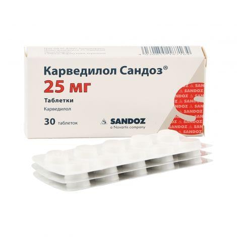 Карведилол Сандоз 25 мг N30 таблетки