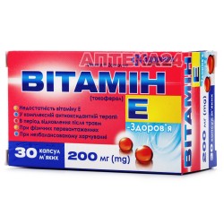 Витамин E-Здоровье капсулы по 200 мг, 30 шт.