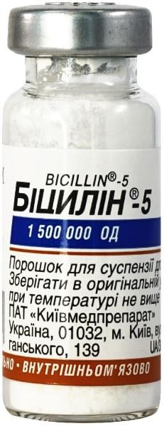 Бициллин-5 КМП, порошок для суспензии для инъекций, 1,5 млн ЕД, 1 шт.