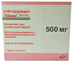 5-фторурацил 500 мг №5