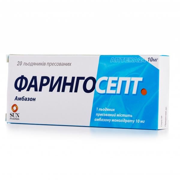 Фарингосепт леденцы для лечения горла 10 мг №20 