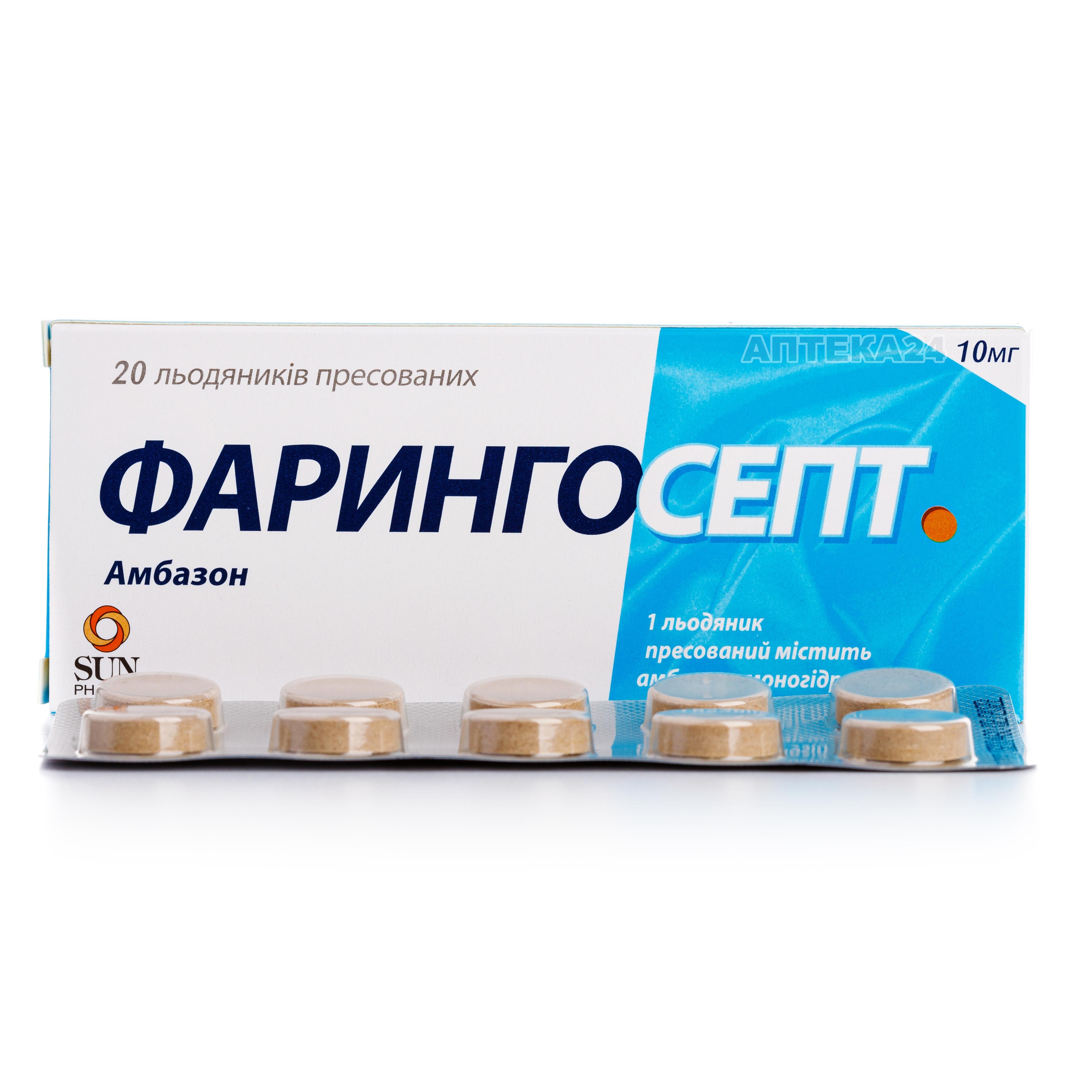 Фарингосепт инструкция отзывы аналоги. Фарингосепт леденцы. Фарингосепт Sun Pharma. Амбазон таблетки. Фарингосепт аналоги.