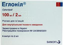 Эглонил 100 мг 2 мл №6 раствор для инъекций