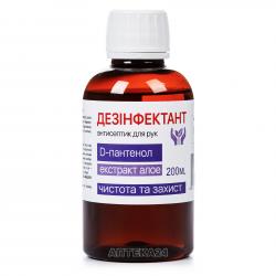 Дезинфектант антисептик для рук 200 мл