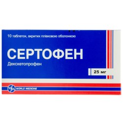 Сертофен таблетки по 25 мг, 10 шт.
