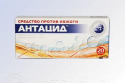 Антацид N20 таблетки