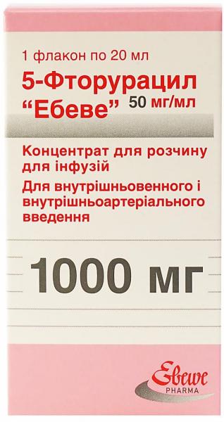 5-фторурацил Эбеве 1000 мг 20 мл N1 концентрат