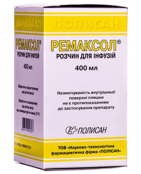 Ремаксол раствор для инфузий, 400 мл, 1 шт.