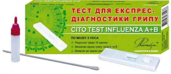 Тест для выявления антигенов вирусов гриппа А и В CITO TEST INFLUENZA A+B