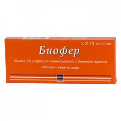 Биофер N30 таблетки