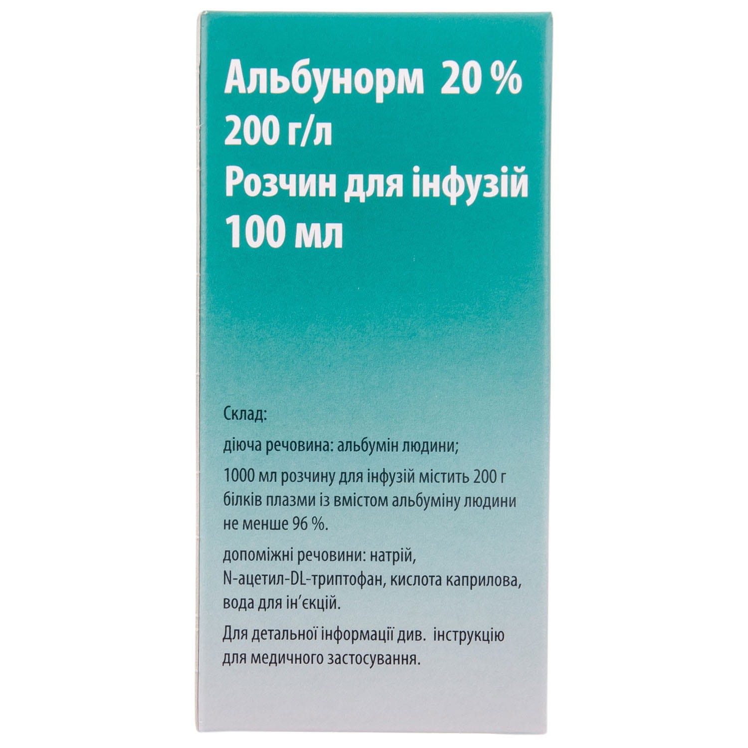 200 20 100. Альбунорм 20% р-р для инфузий 100 мл (Октафарма). Альбунорм 20 200 г/л. Альбунорм 5% 100 мл. Альбунорм 20 50 мл.