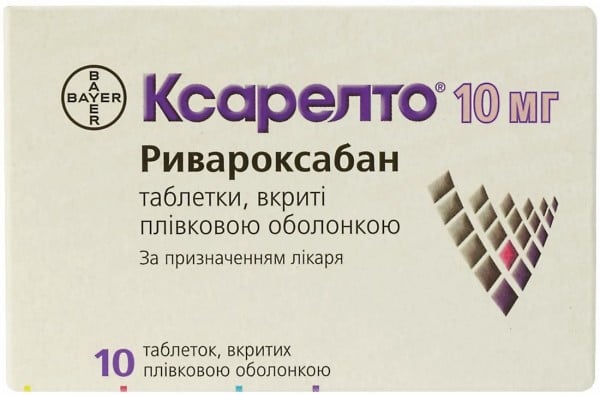 Ксарелто таблетки по 10 мг, 10 шт.