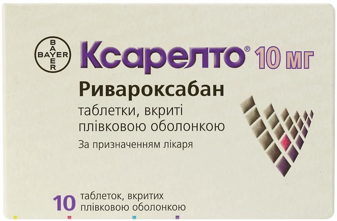 Ривароксабан 10 мг. Ксарелто 10 мг. Байер Ксарелто таблетки. Ксарелто таблетки 10мг 30шт. Ривароксабан 10 мг таблетки.