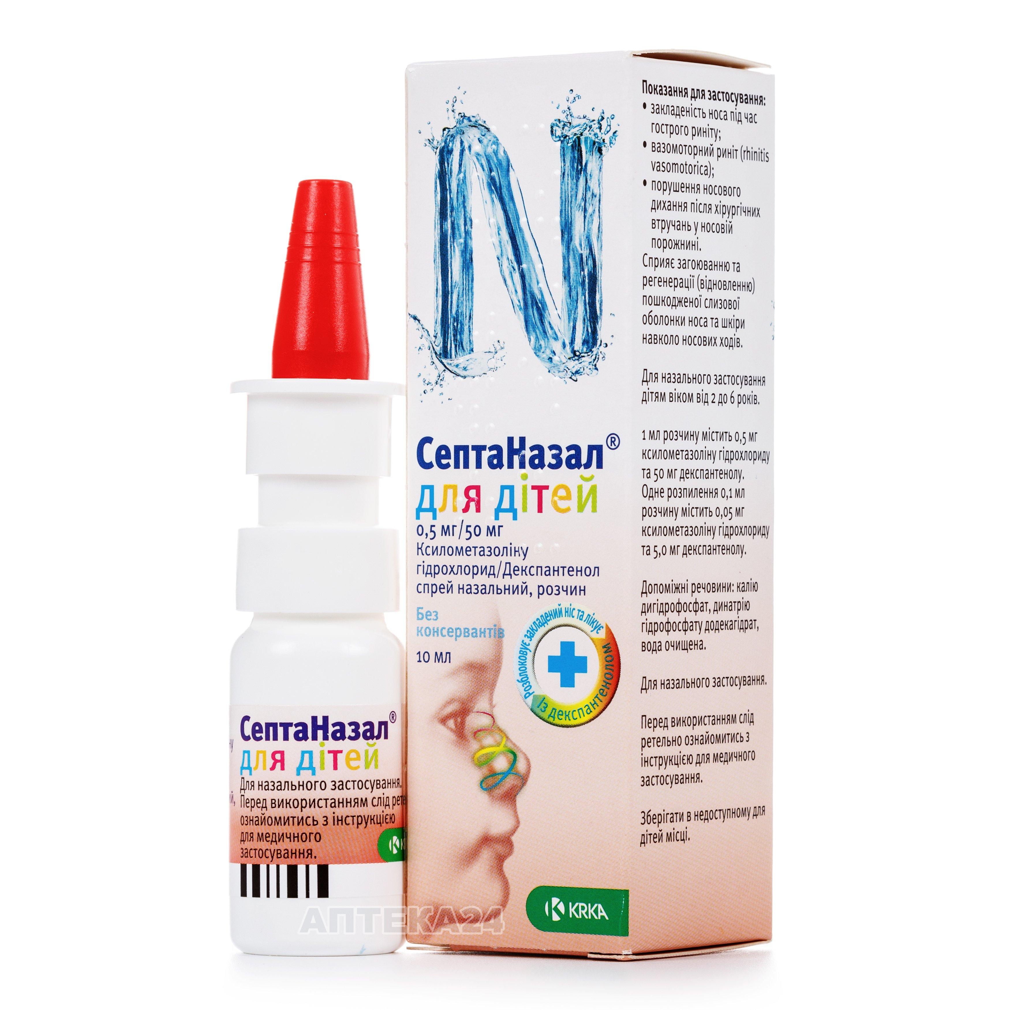 Чесні відгуки про СептаНазал дитячий спрей для носу 0,5 мг/50 мг, 10 мл .
