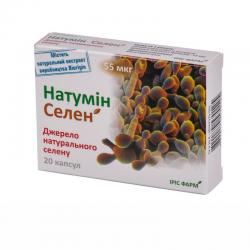 Натумин Селен капсулы 55 мкг №20 